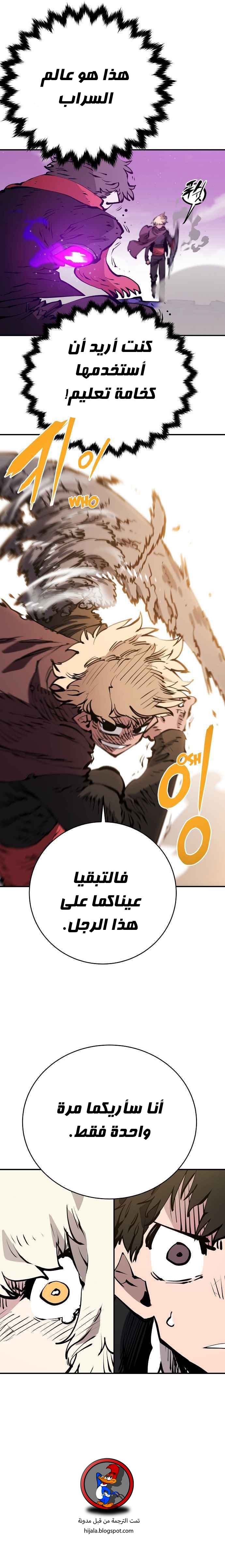 Read Player AR Manga Online