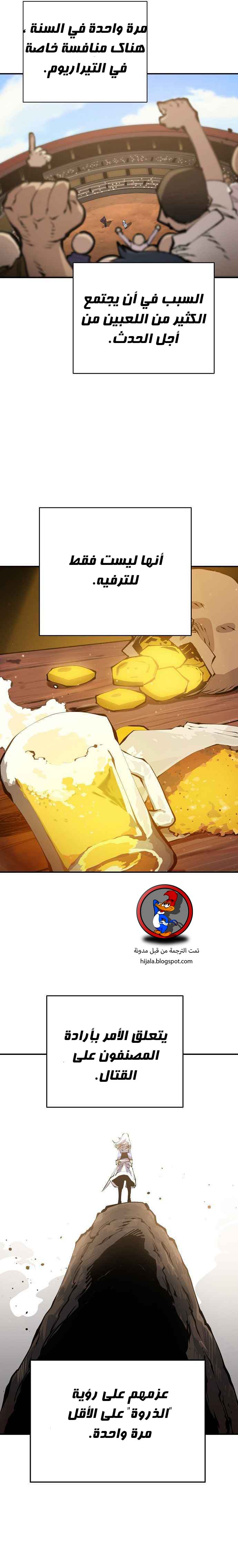 Read Player AR Manga Online