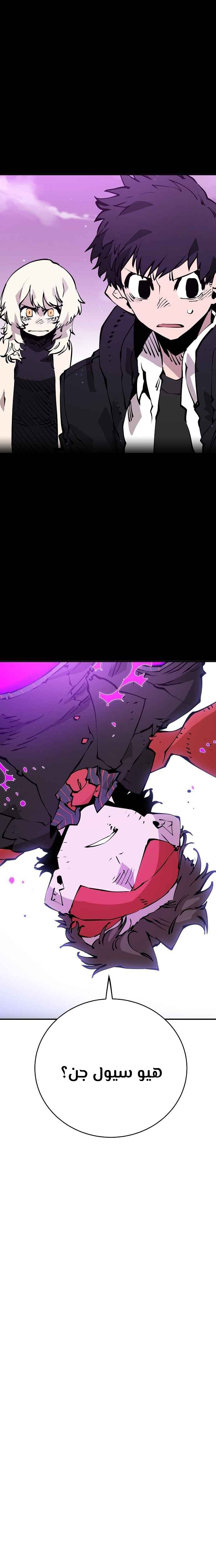 Read Player AR Manga Online