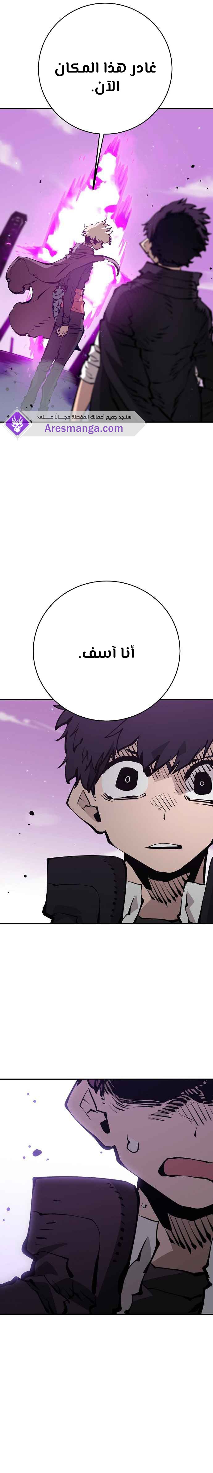 Read Player AR Manga Online