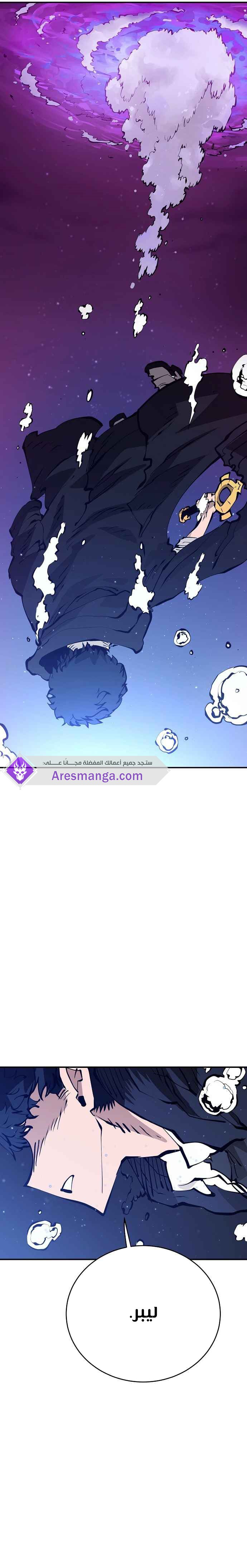 Read Player AR Manga Online