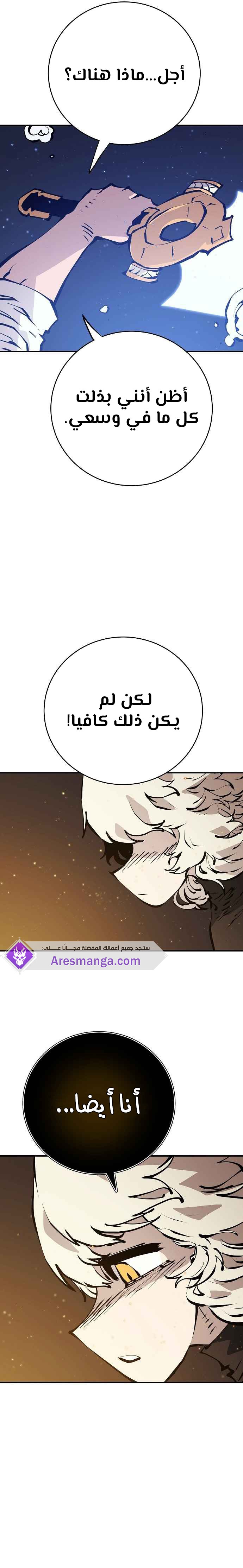 Read Player AR Manga Online