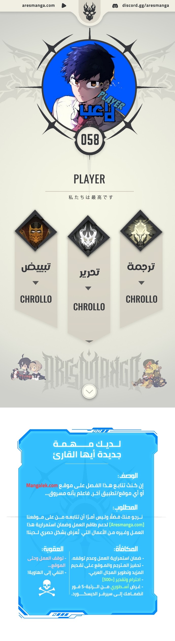 Read Player AR Manga Online