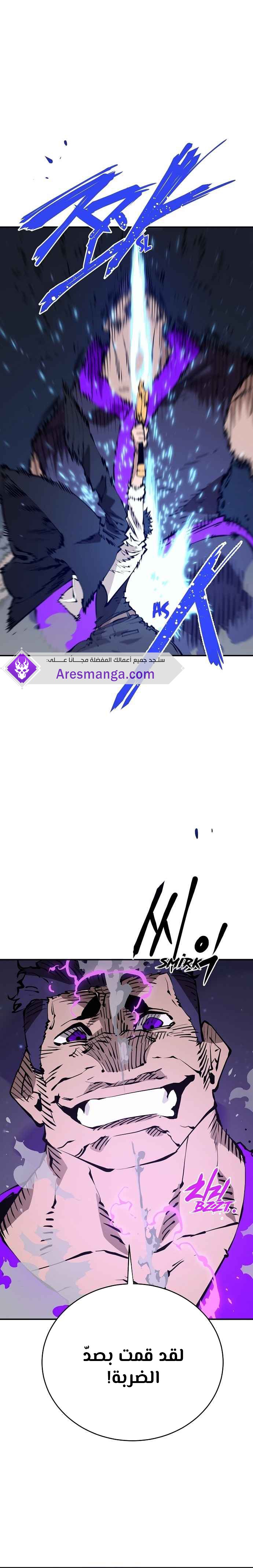 Read Player AR Manga Online