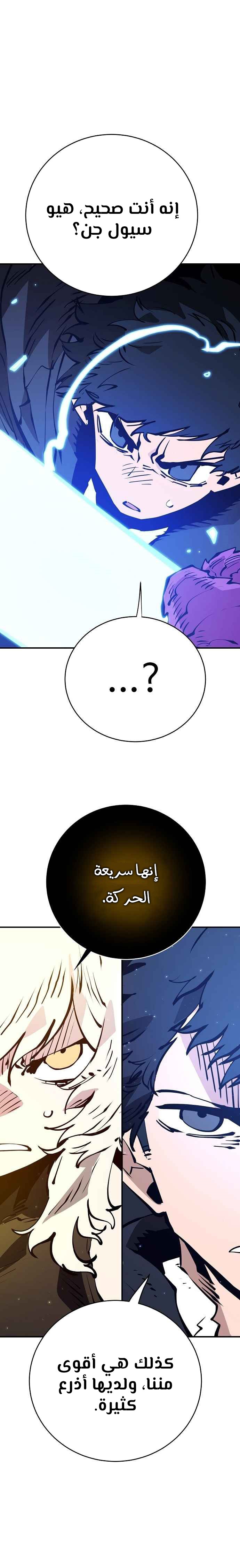 Read Player AR Manga Online