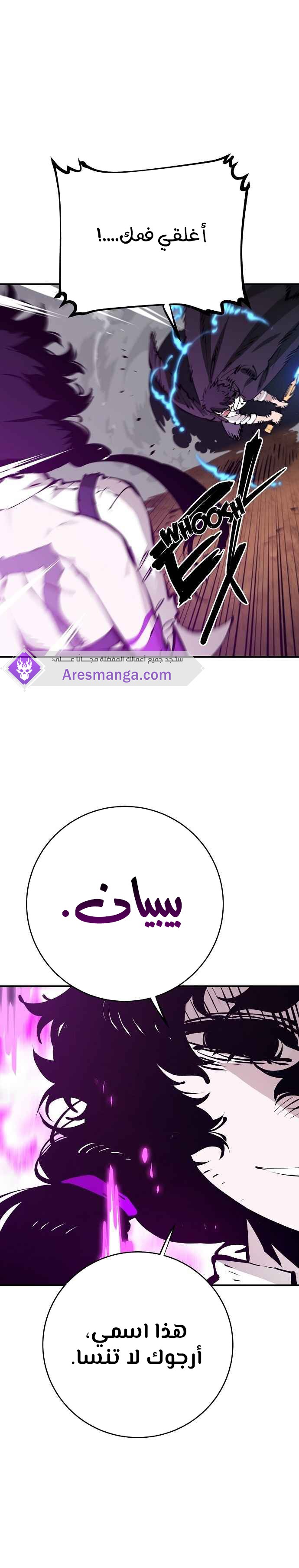 Read Player AR Manga Online