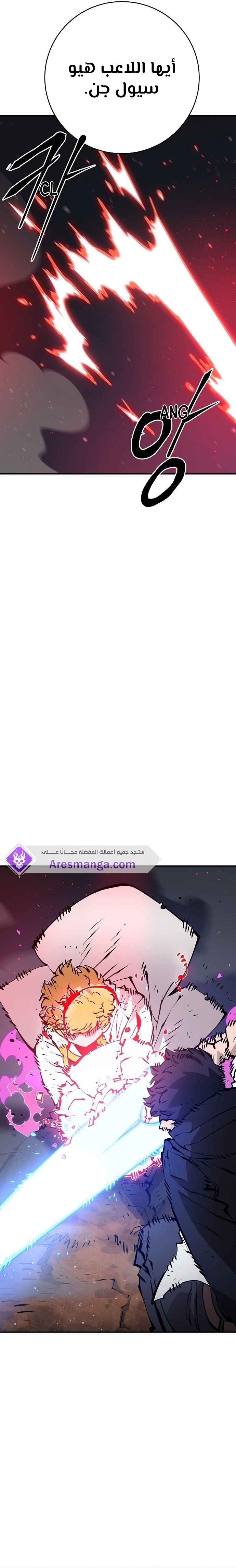 Read Player AR Manga Online