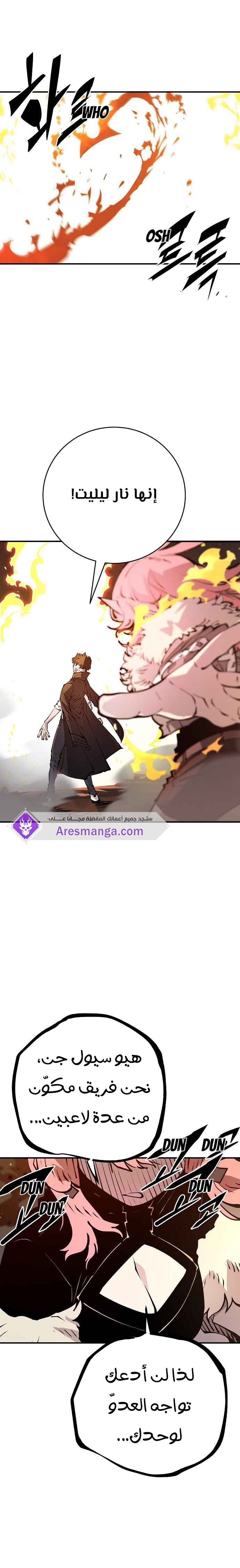 Read Player AR Manga Online