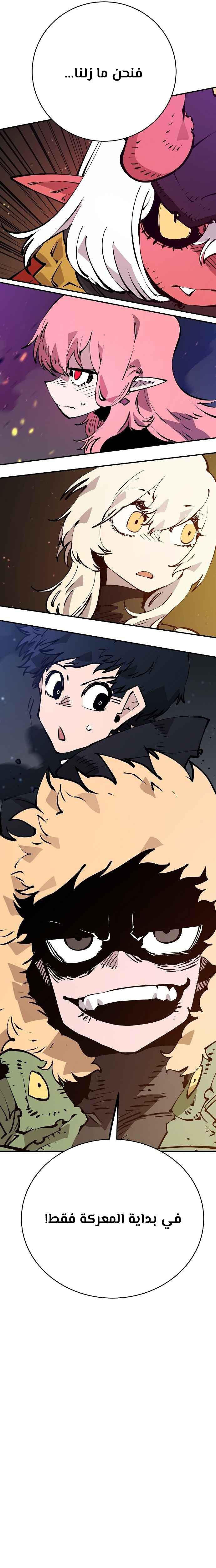 Read Player AR Manga Online