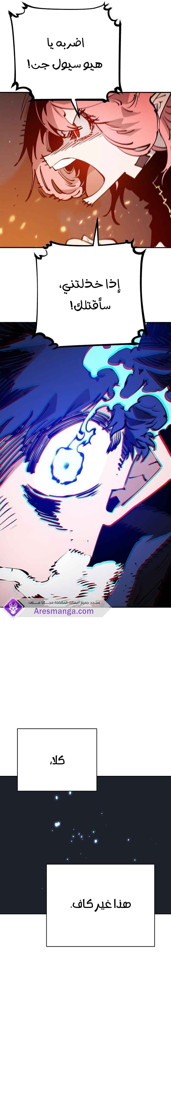 Read Player AR Manga Online