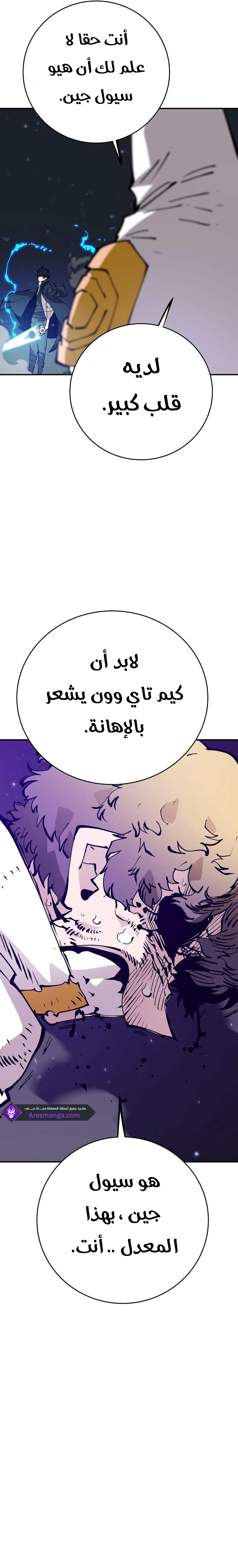Read Player AR Manga Online
