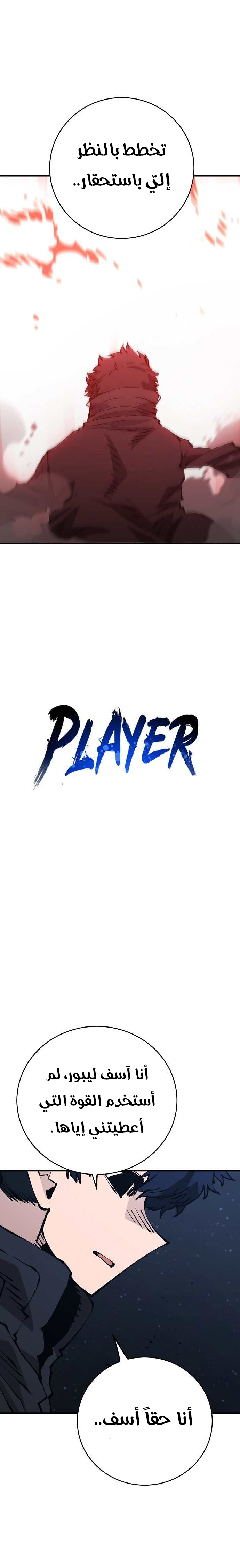 Read Player AR Manga Online