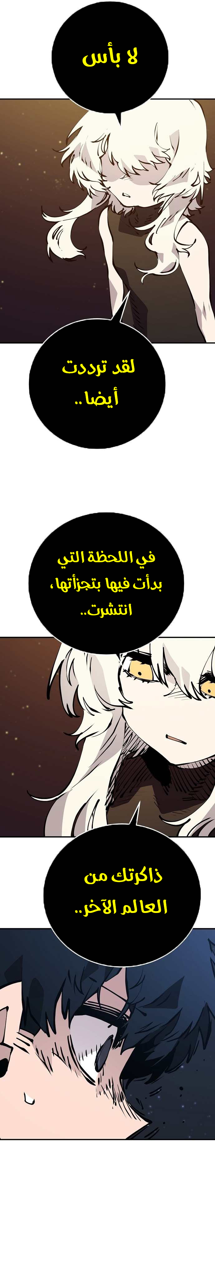 Read Player AR Manga Online