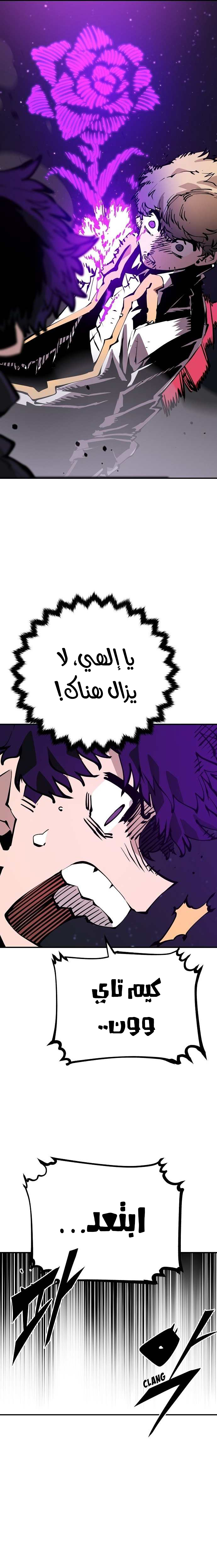 Read Player AR Manga Online