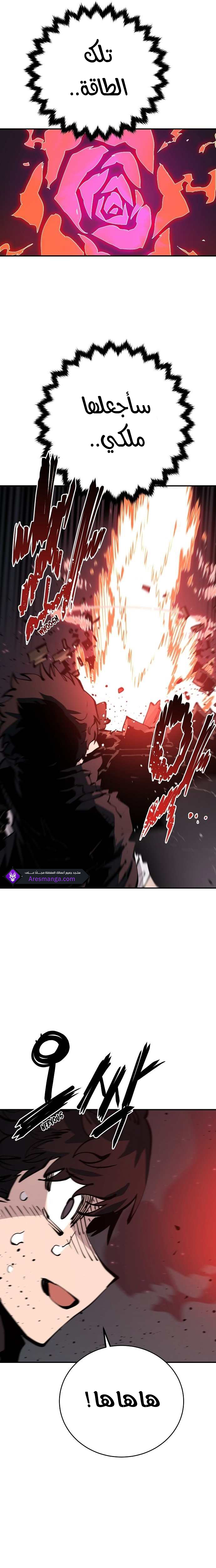 Read Player AR Manga Online