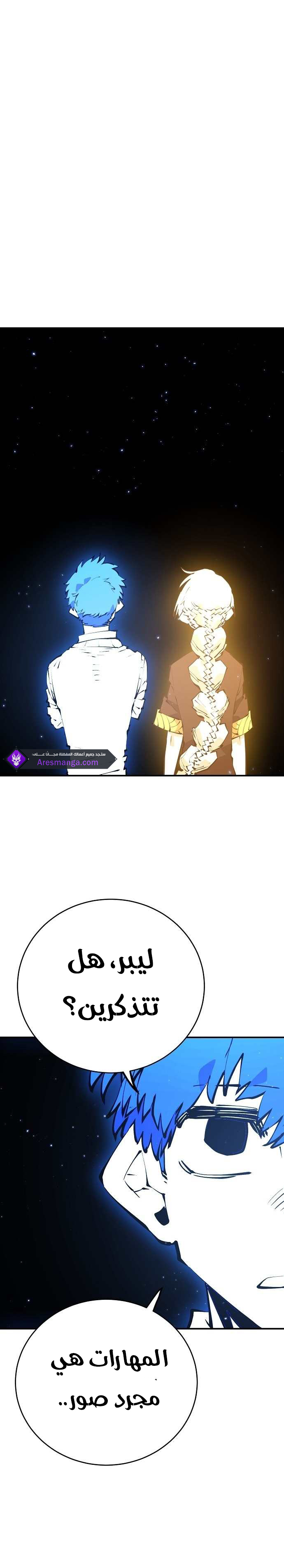 Read Player AR Manga Online