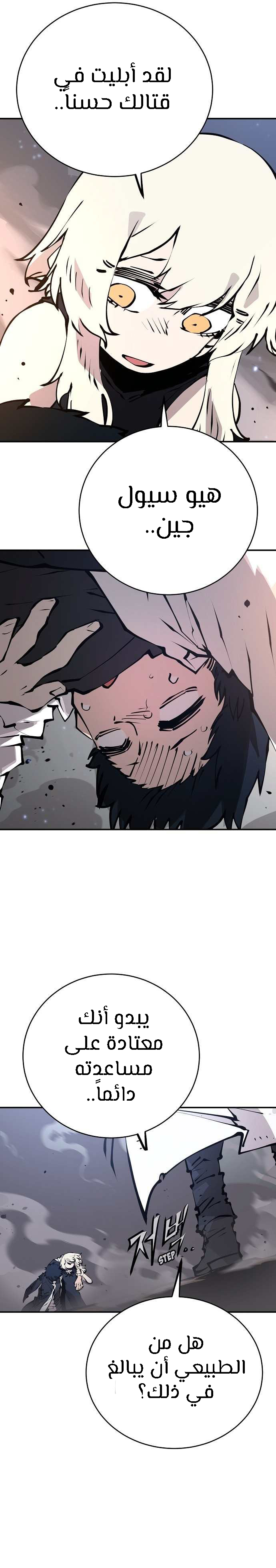 Read Player AR Manga Online