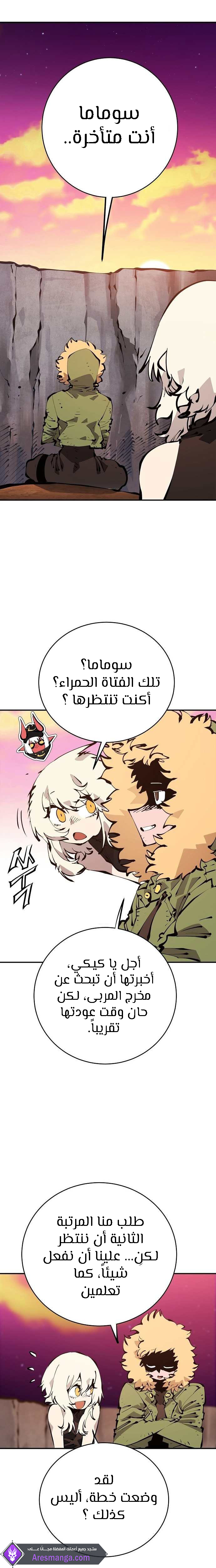 Read Player AR Manga Online