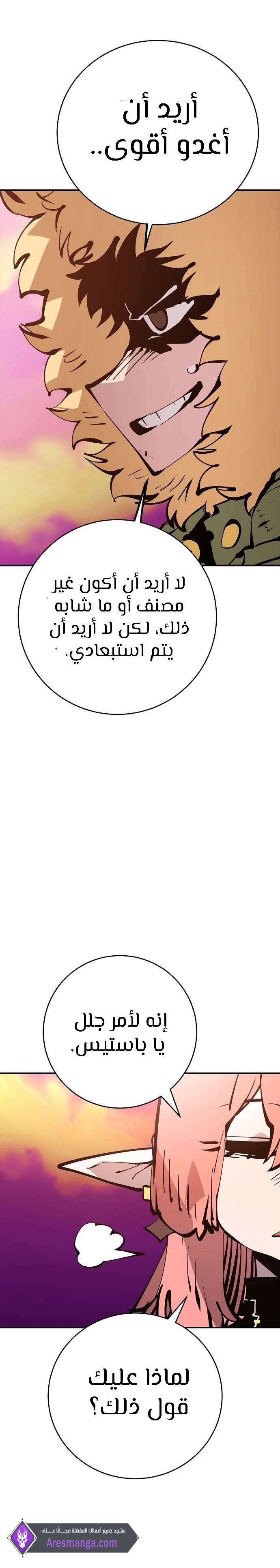 Read Player AR Manga Online