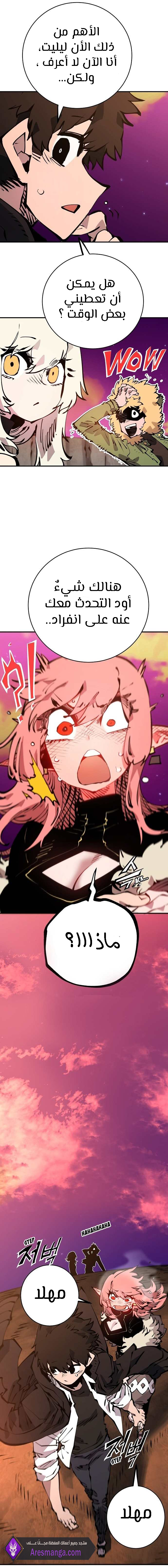 Read Player AR Manga Online