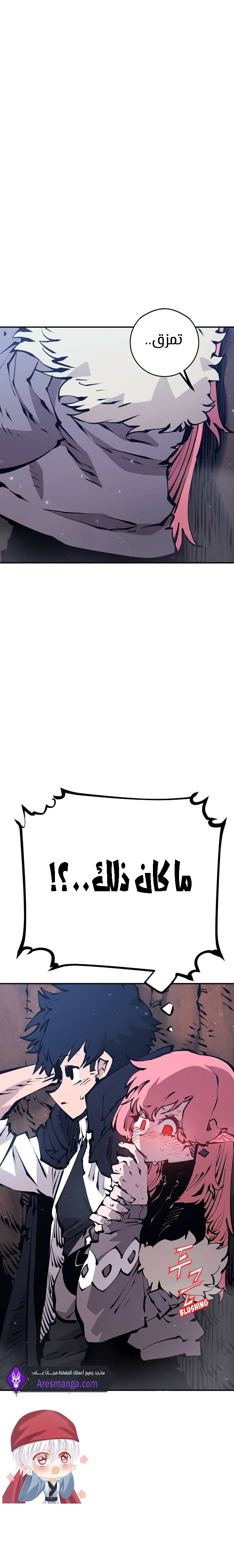 Read Player AR Manga Online