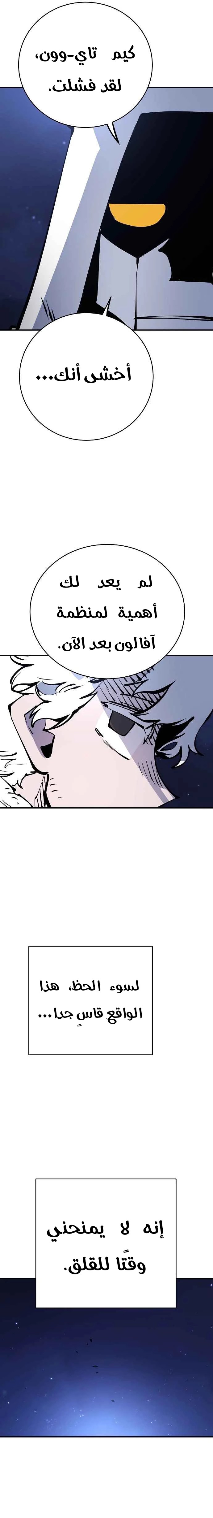 Read Player AR Manga Online