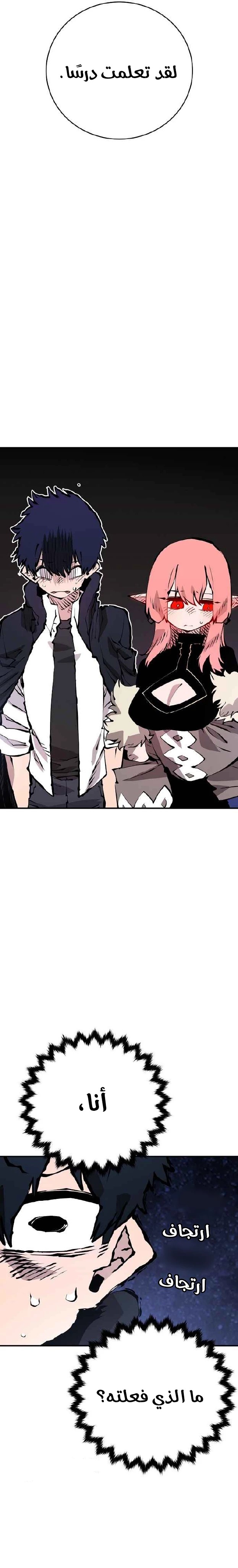 Read Player AR Manga Online