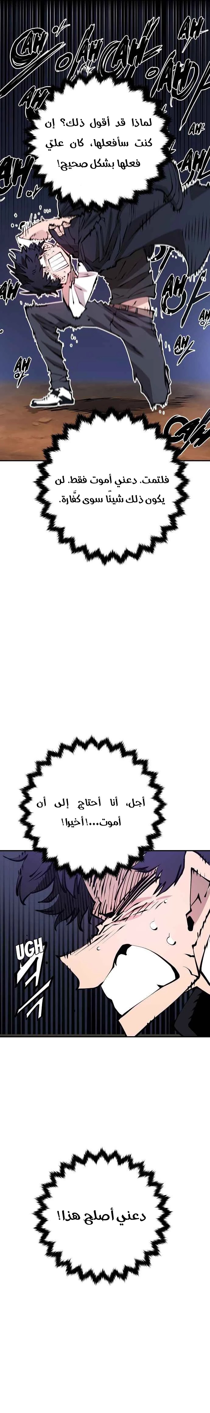 Read Player AR Manga Online