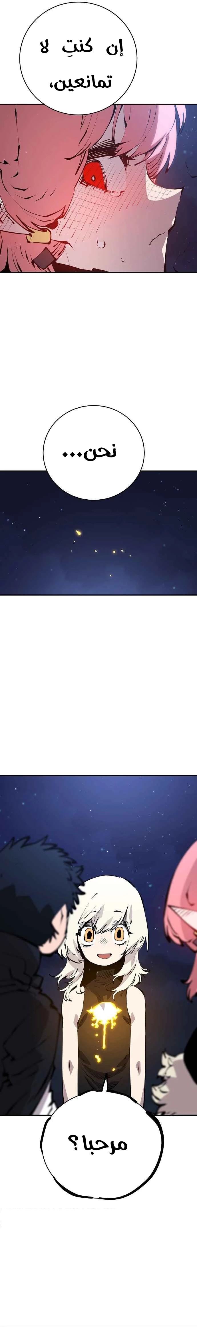 Read Player AR Manga Online