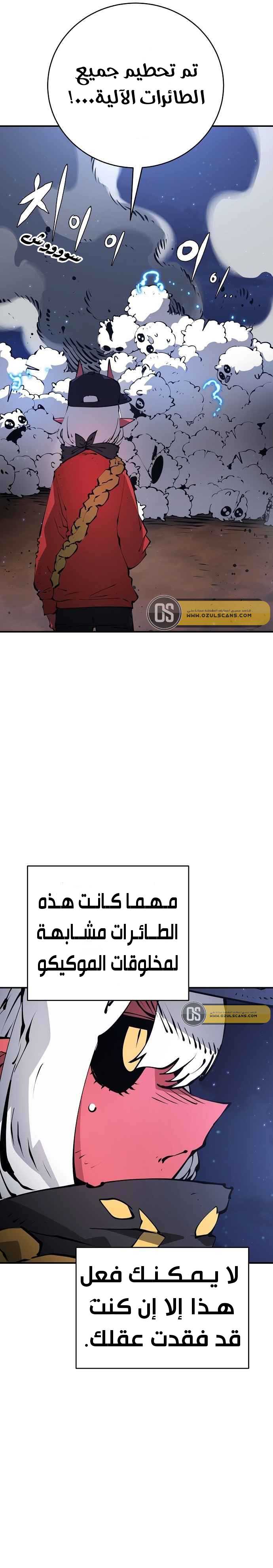Read Player AR Manga Online