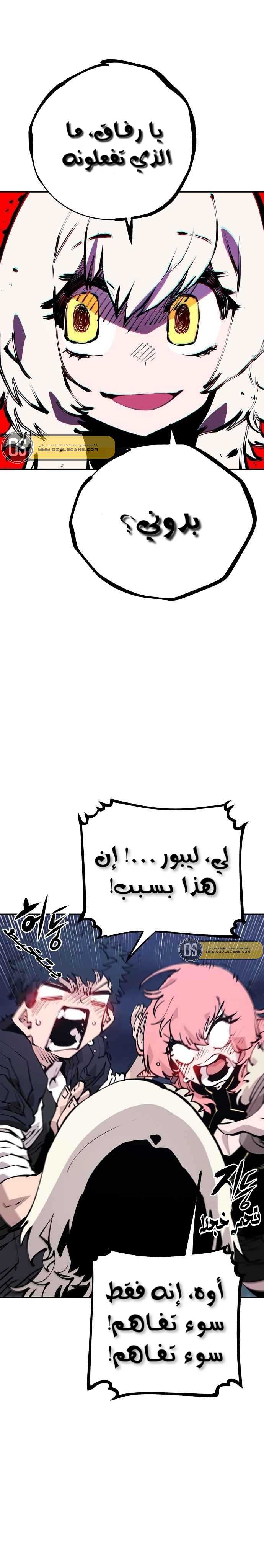 Read Player AR Manga Online