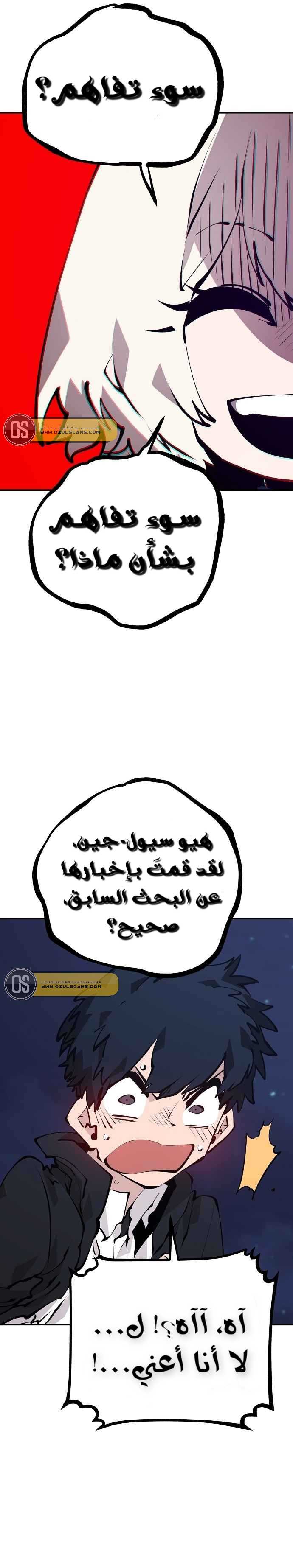 Read Player AR Manga Online