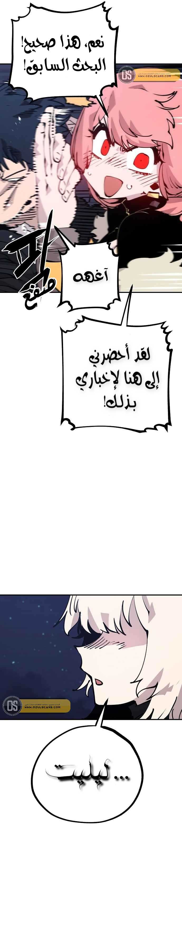 Read Player AR Manga Online