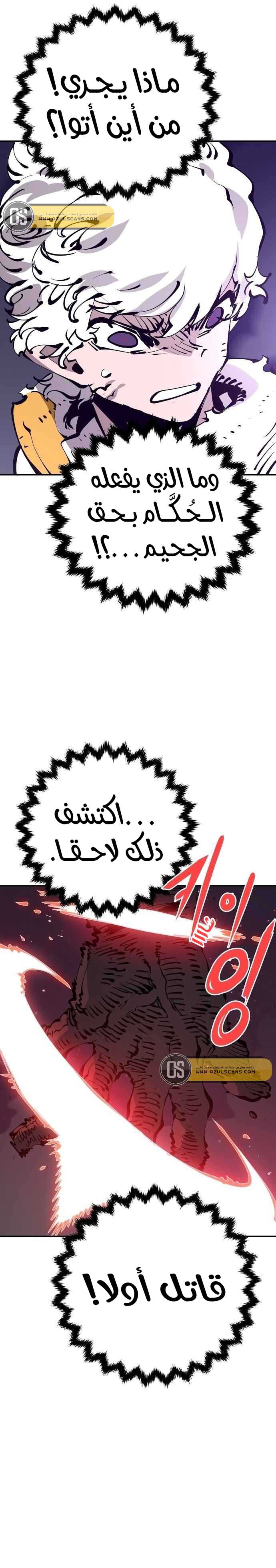 Read Player AR Manga Online