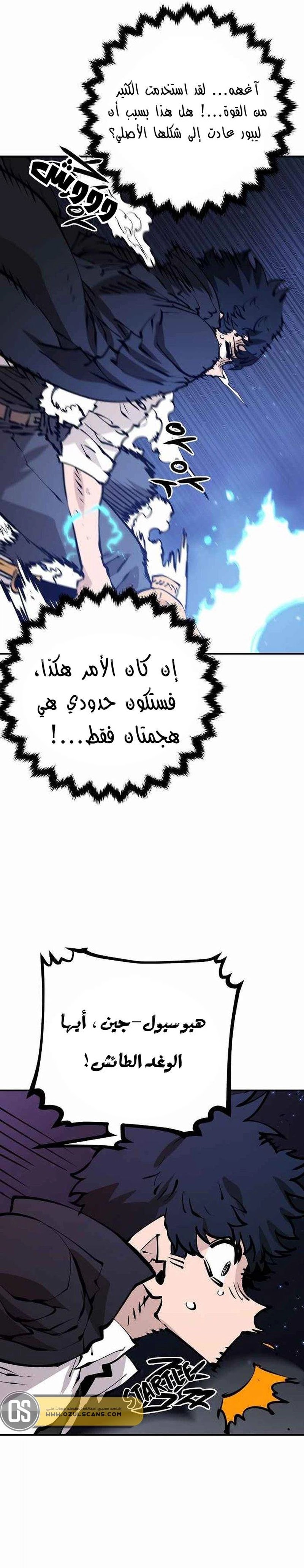 Read Player AR Manga Online