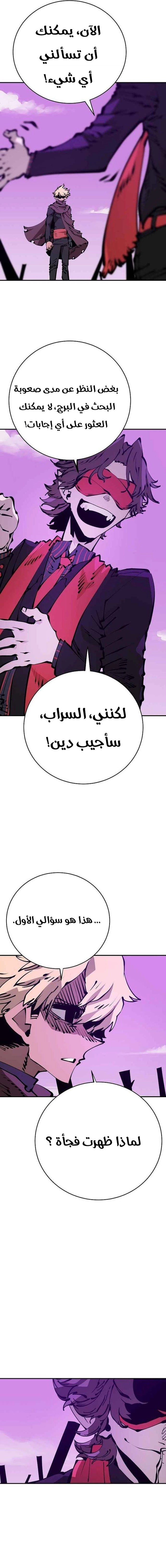 Read Player AR Manga Online