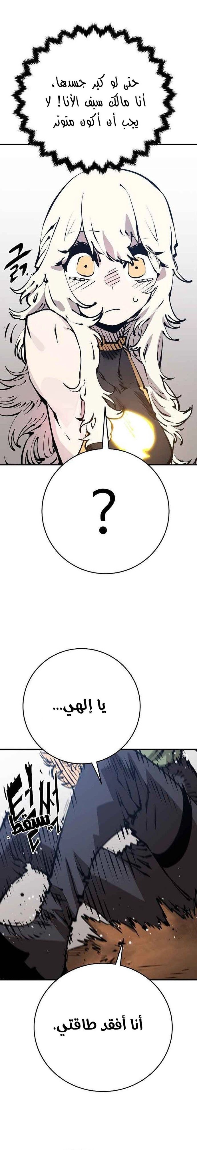 Read Player AR Manga Online