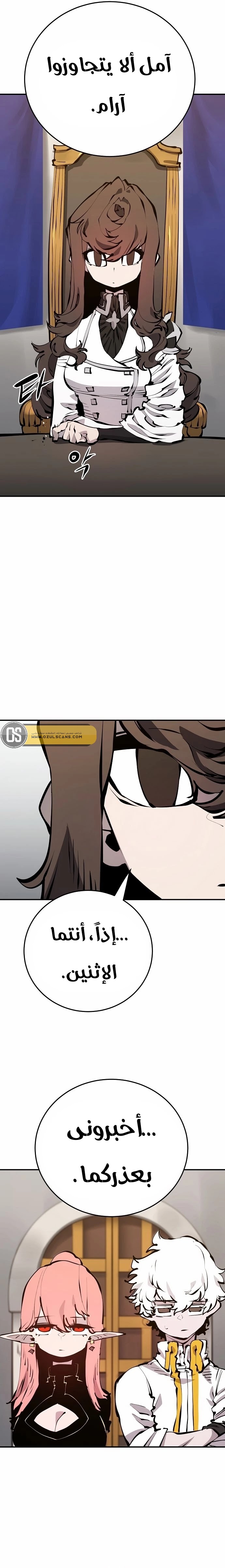 Read Player AR Manga Online