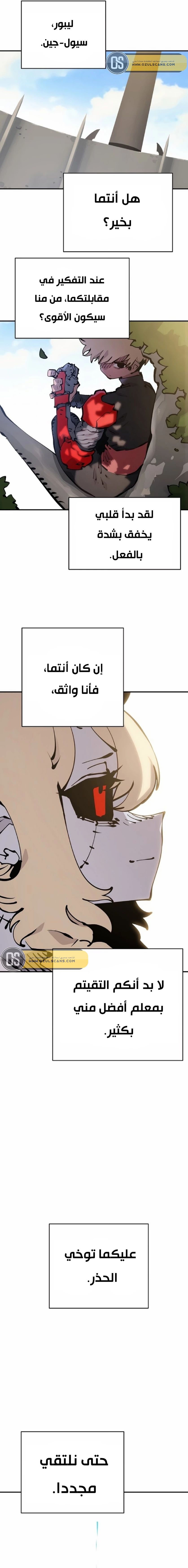 Read Player AR Manga Online