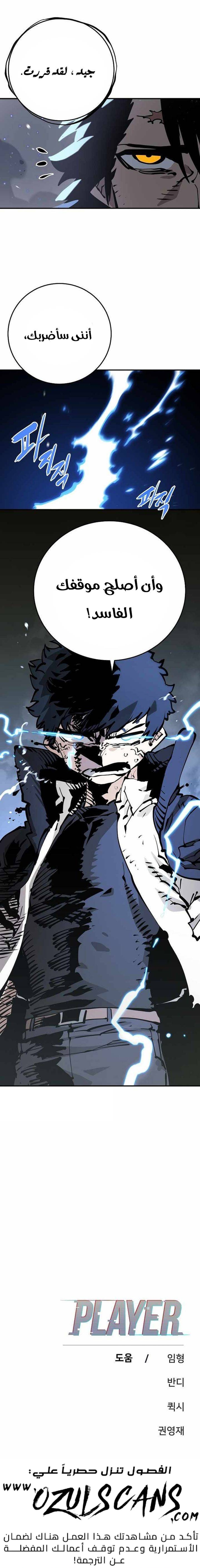Read Player AR Manga Online