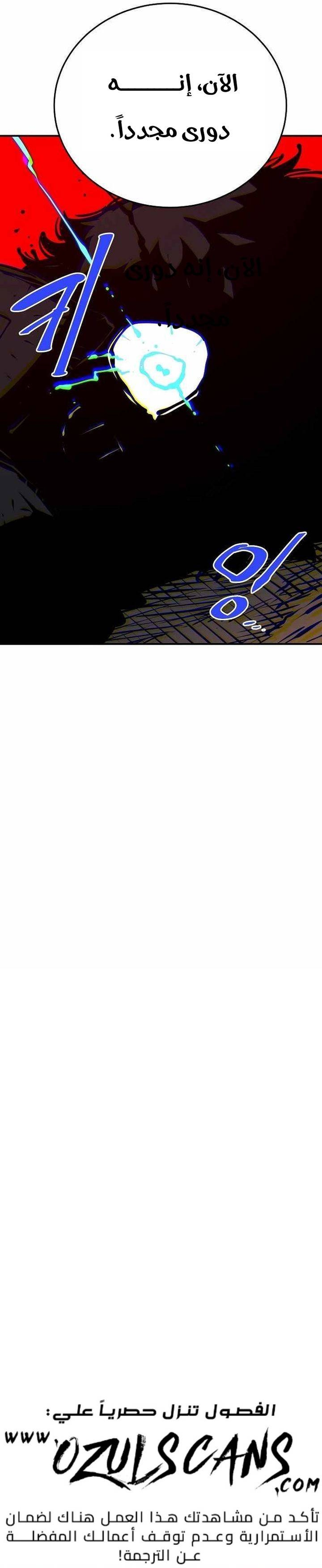 Read Player AR Manga Online