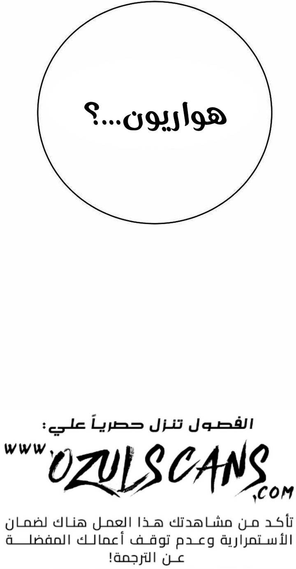 Read Player AR Manga Online