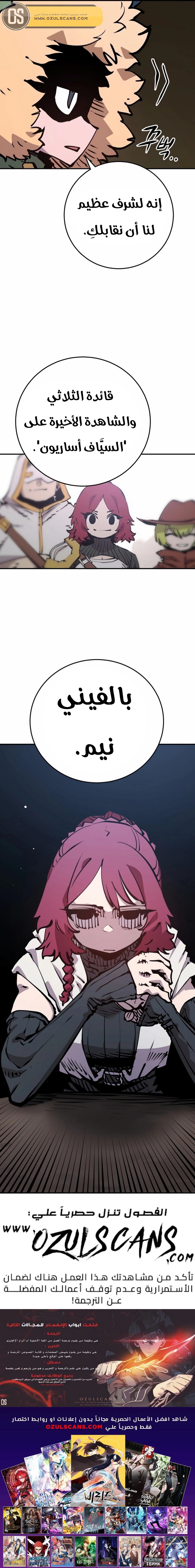 Read Player AR Manga Online