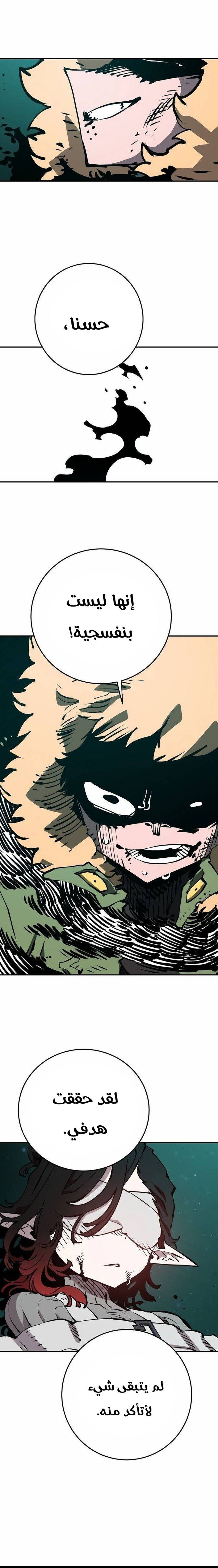 Read Player AR Manga Online