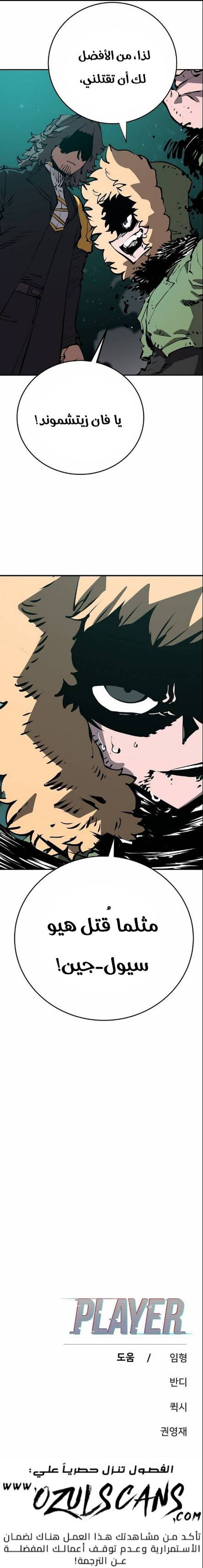 Read Player AR Manga Online