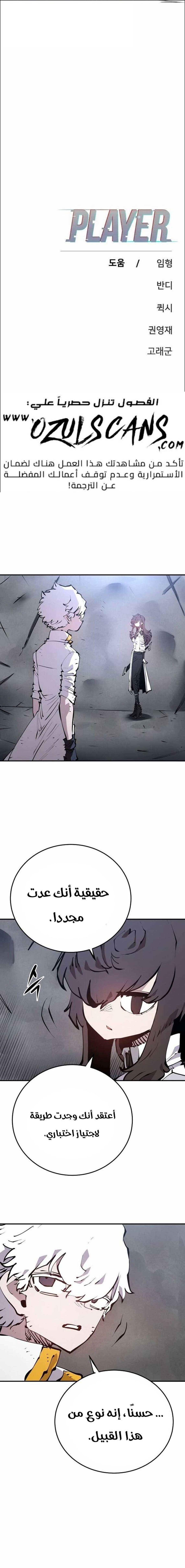 Read Player AR Manga Online