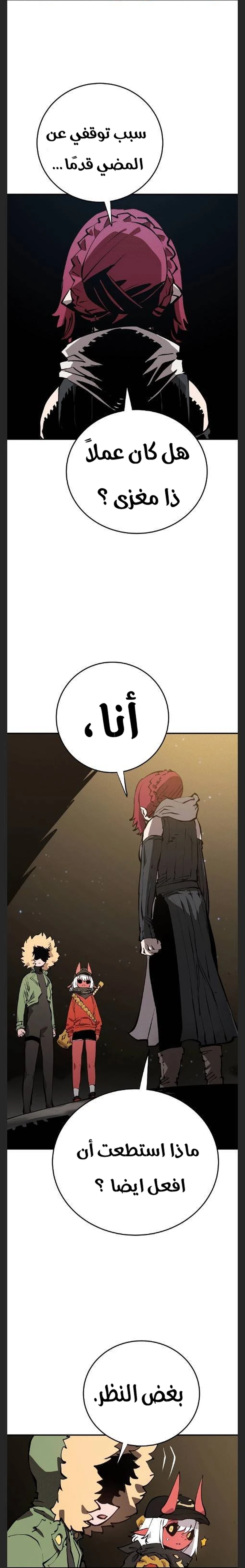 Read Player AR Manga Online