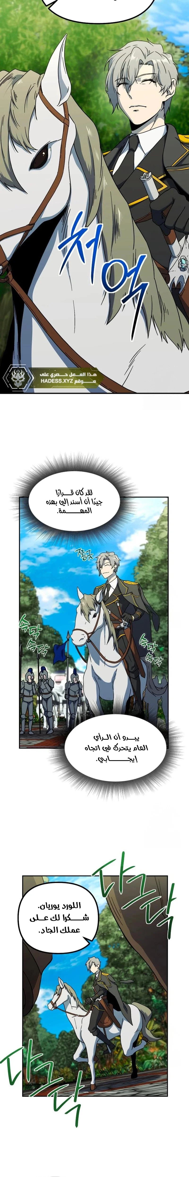 Read Playing the Perfect Fox-eyed Villain AR Manga Online