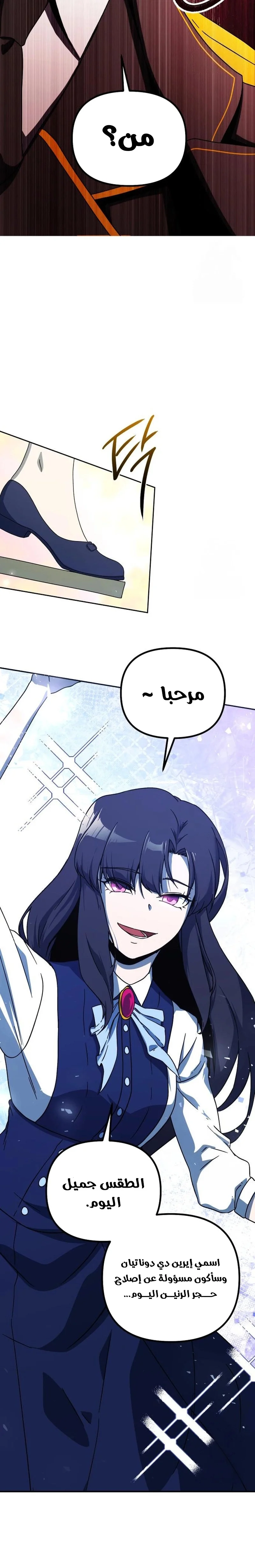 Read Playing the Perfect Fox-eyed Villain AR Manga Online