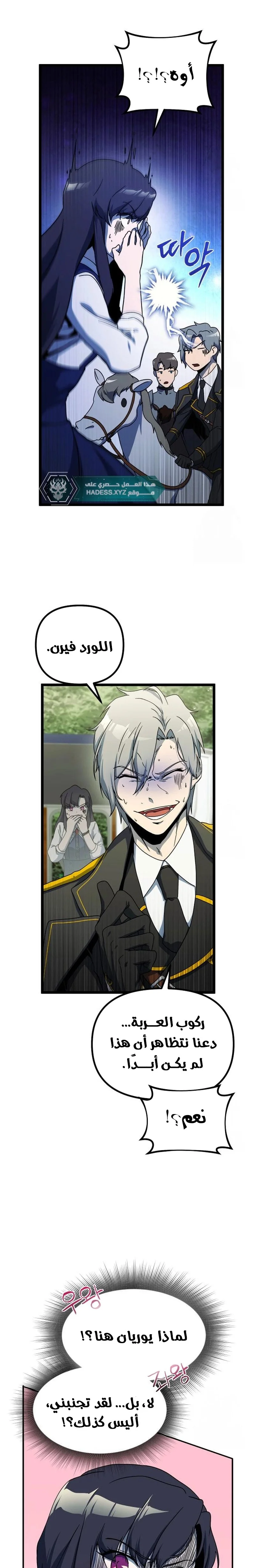 Read Playing the Perfect Fox-eyed Villain AR Manga Online